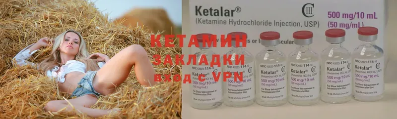 наркота  Петровск-Забайкальский  КЕТАМИН ketamine 