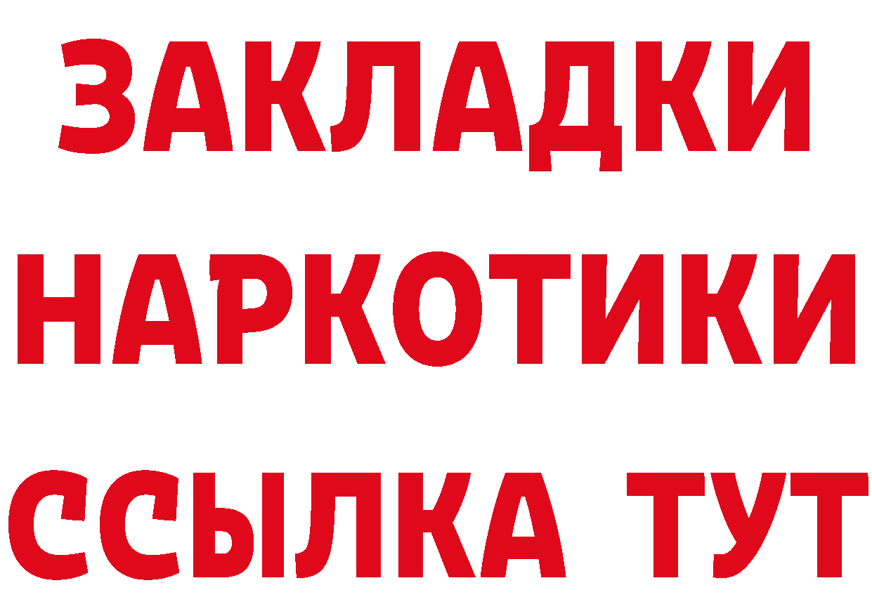 Кетамин ketamine ТОР площадка ссылка на мегу Петровск-Забайкальский