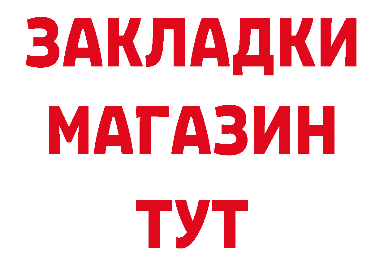 МДМА молли зеркало дарк нет гидра Петровск-Забайкальский