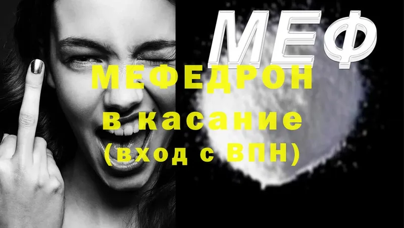 МЕФ mephedrone  Петровск-Забайкальский 